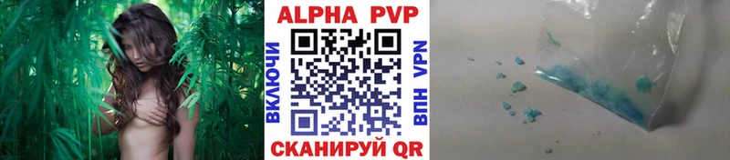 где найти Ставрополь A-PVP VHQ