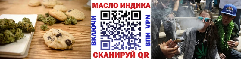 Печенье с ТГК марихуана Ставрополь