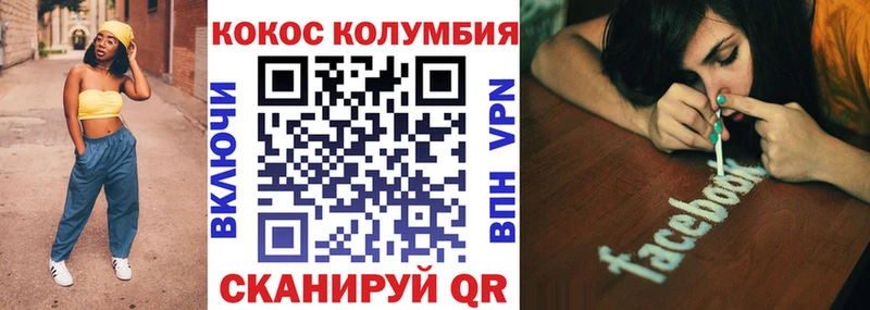 hydra ТОР  Ставрополь  КОКАИН Columbia 