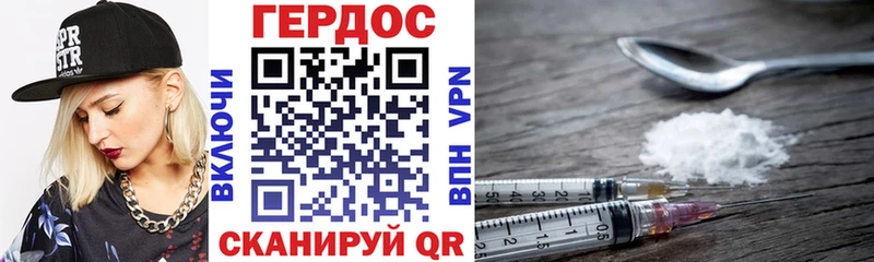 ГЕРОИН Heroin  Ставрополь 