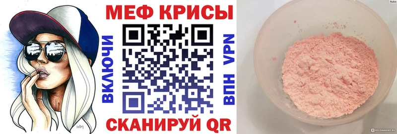 мега ссылка  Ставрополь  Меф mephedrone 