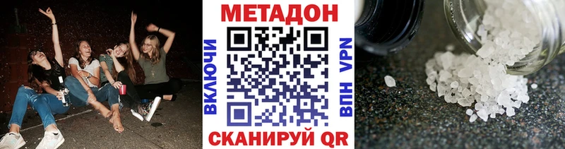где продают   ОМГ ОМГ ссылка  МЕТАДОН мёд  Ставрополь 